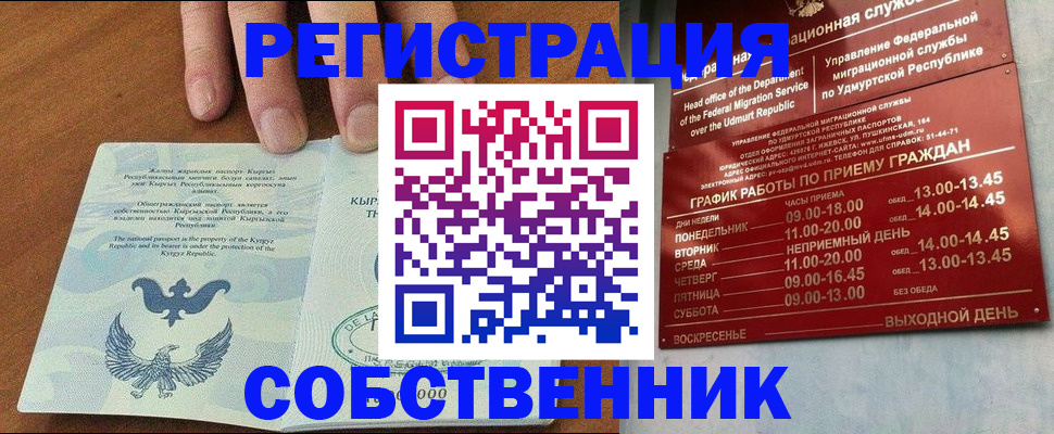 прописка поиск в Ангарске