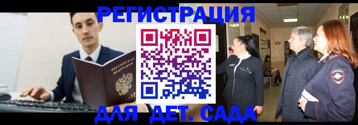 прописка от собственника в Ангарске