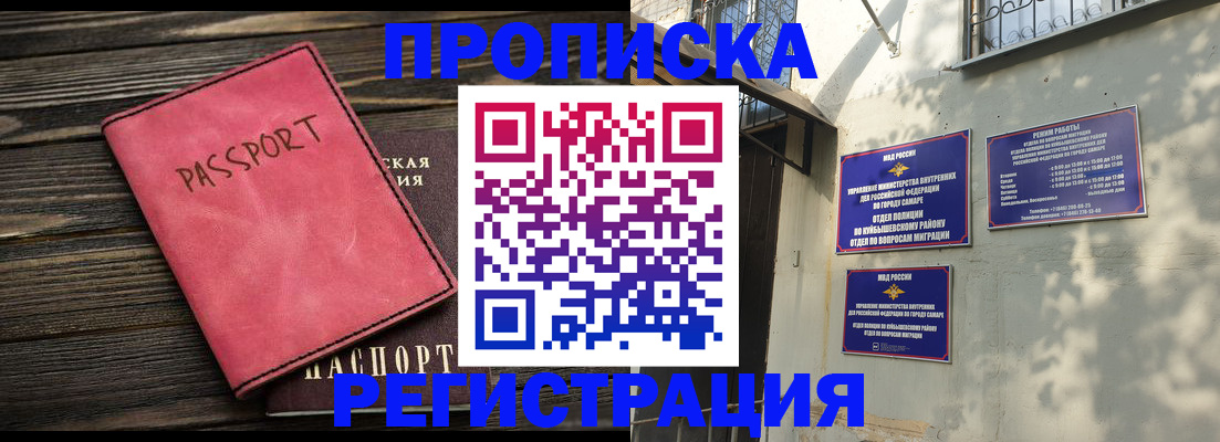 временная регистрация 2025 в Ангарске